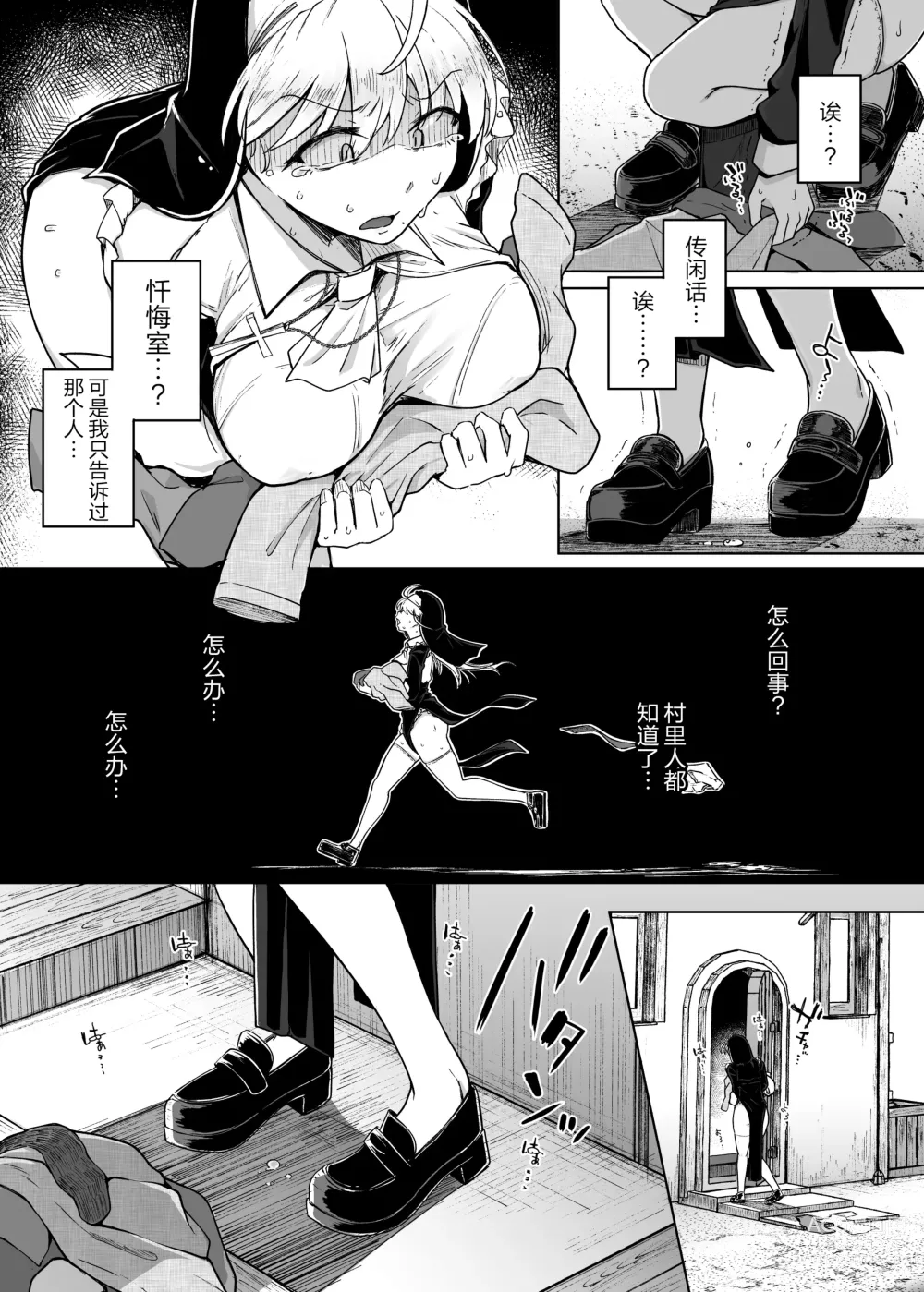 Page 25 of doujinshi Zange Ana 2