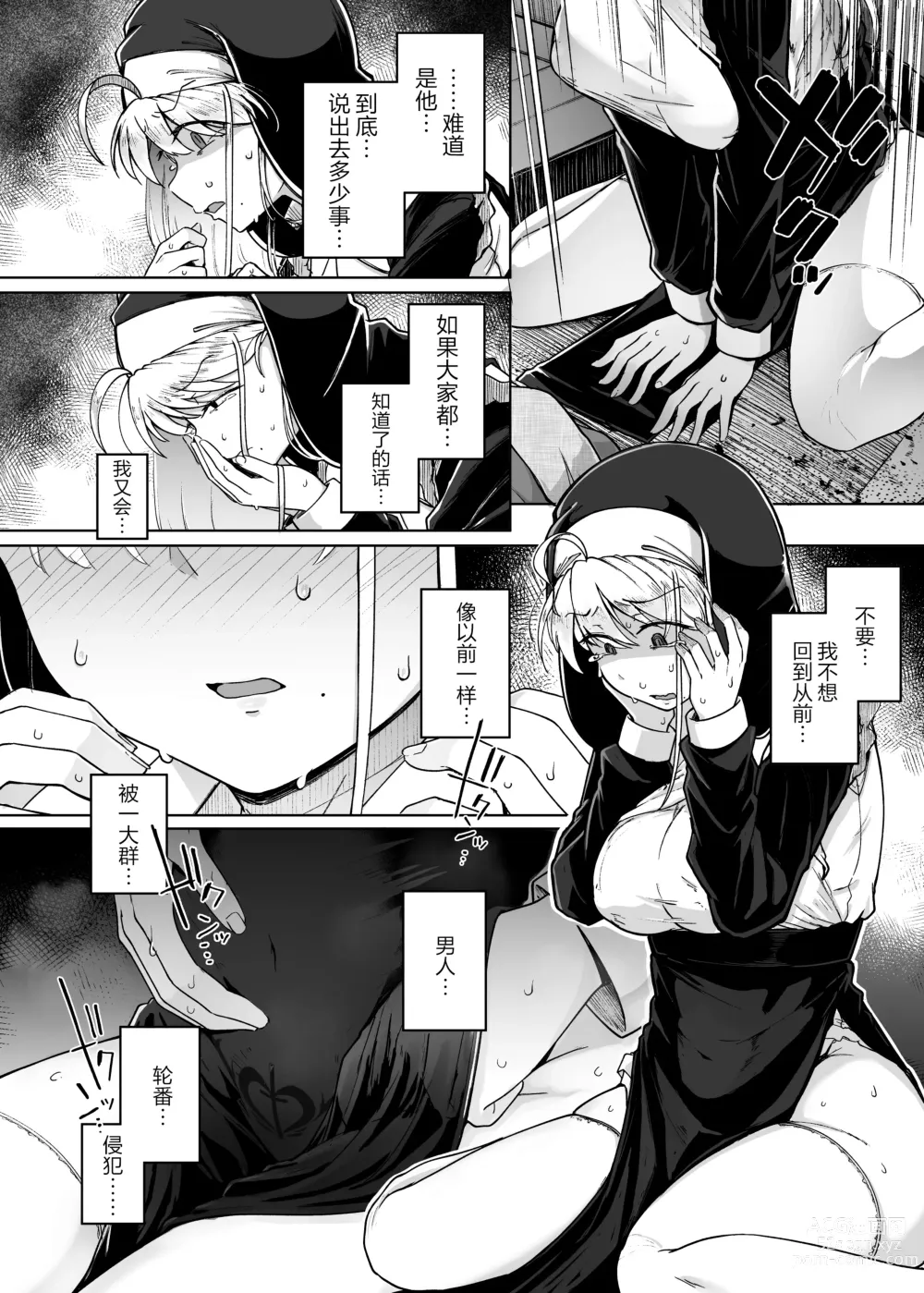 Page 26 of doujinshi Zange Ana 2