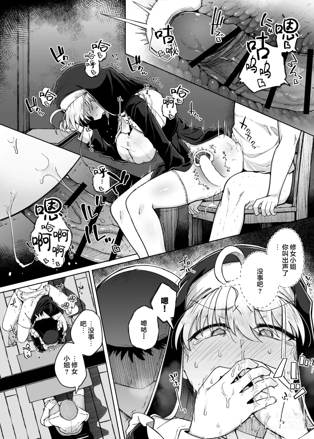 Page 42 of doujinshi Zange Ana 2