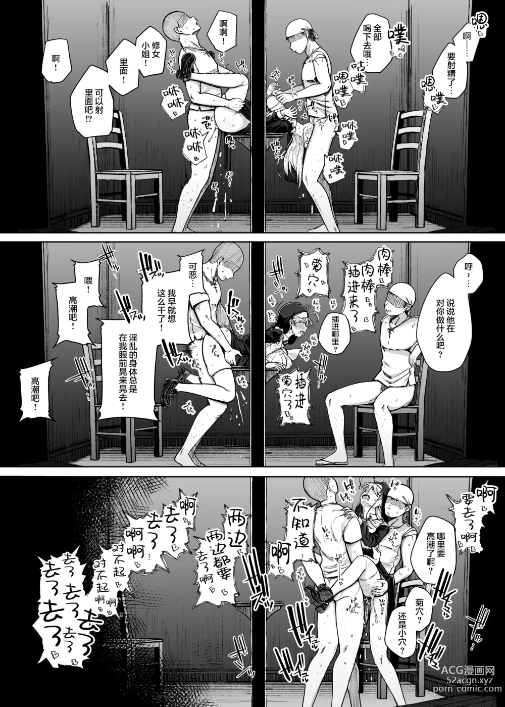 Page 52 of doujinshi Zange Ana 2