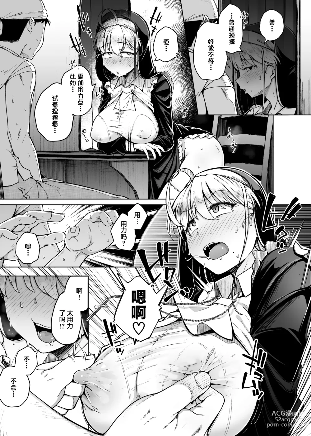 Page 9 of doujinshi Zange Ana 2