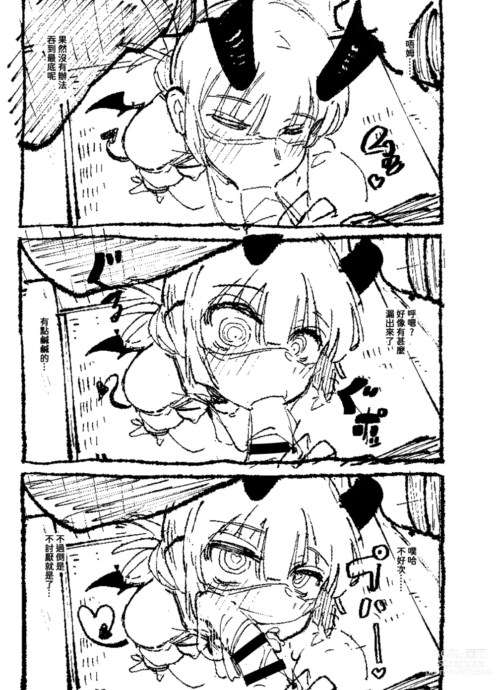 Page 32 of doujinshi 家裡過於潮濕長出致幻蘑菇意外誤食後發情的那些事