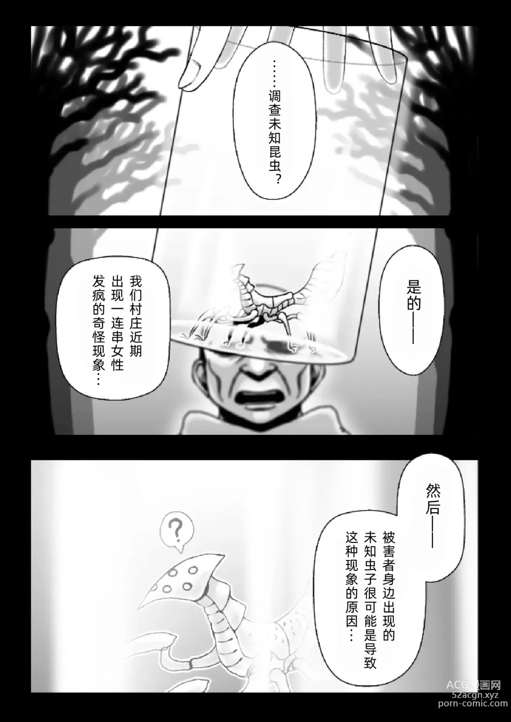 Page 2 of doujinshi Majo ga Shokushuu to Mushi ni Kisei Sarete Shikyuu to Jinsei o Mechakucha ni Sareru Hanashi