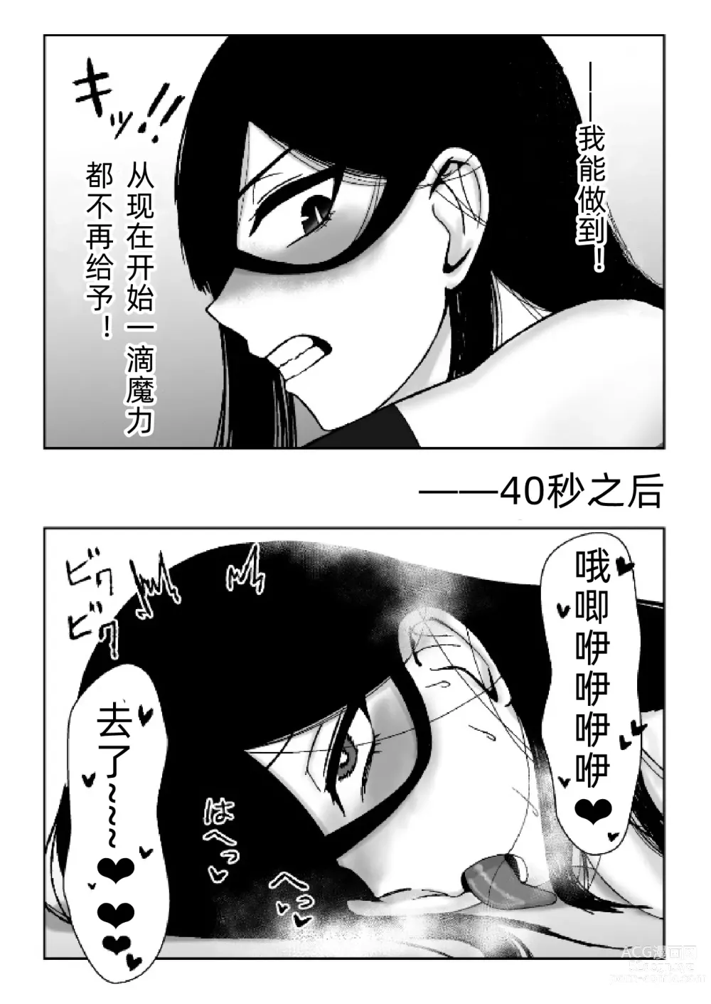 Page 25 of doujinshi Majo ga Shokushuu to Mushi ni Kisei Sarete Shikyuu to Jinsei o Mechakucha ni Sareru Hanashi