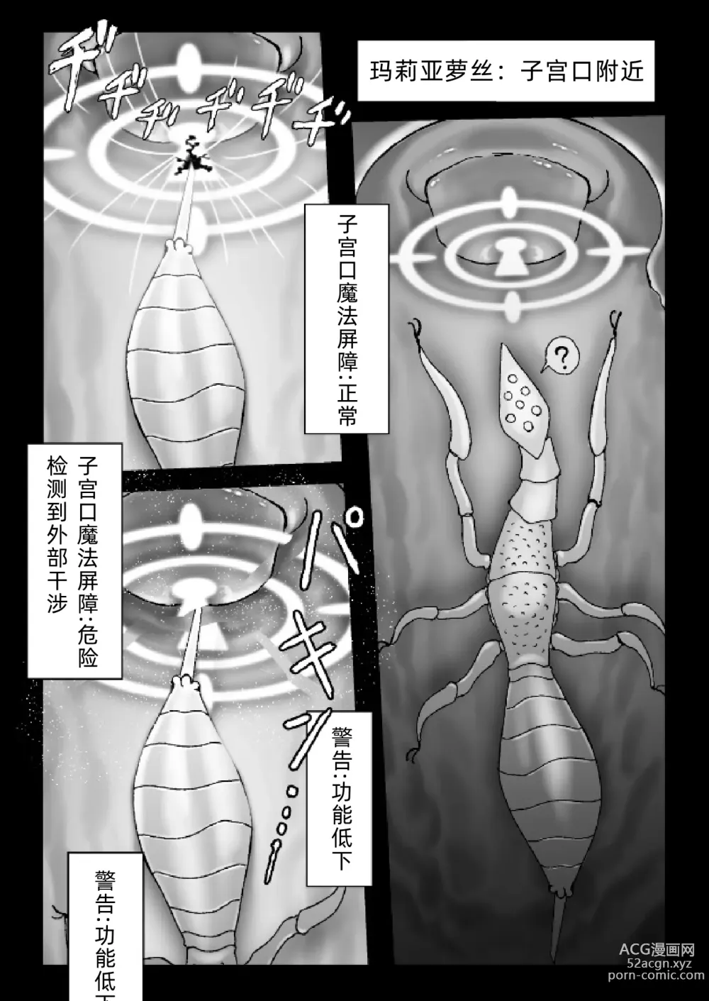 Page 5 of doujinshi Majo ga Shokushuu to Mushi ni Kisei Sarete Shikyuu to Jinsei o Mechakucha ni Sareru Hanashi
