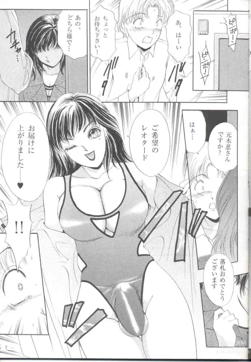 Page 8 of doujinshi Shemale behaviour 12