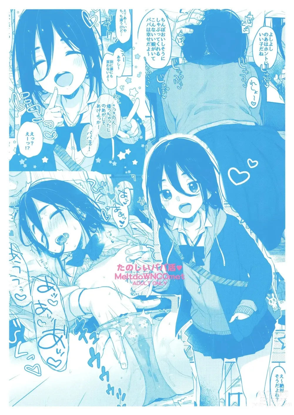 Page 52 of doujinshi Tanoshii Papakatsu