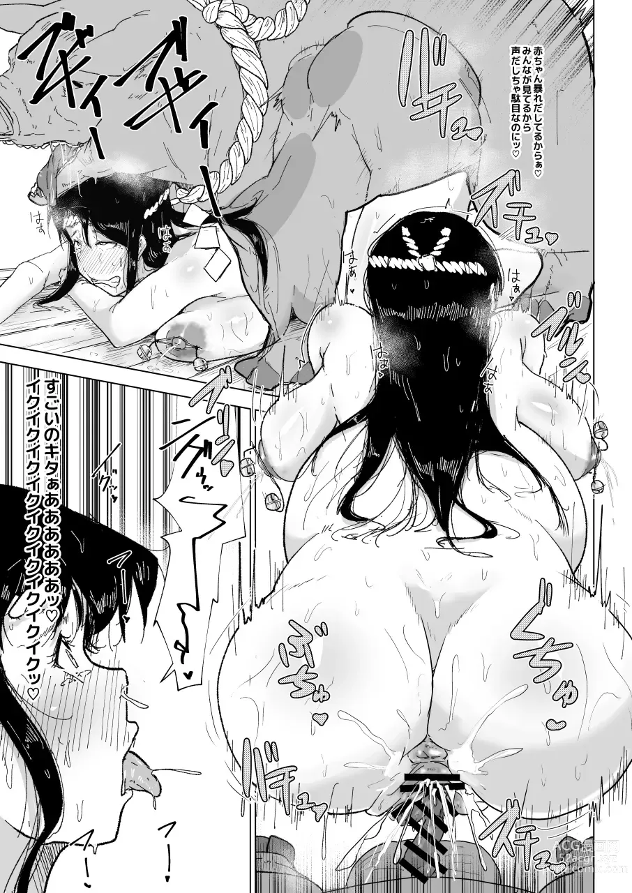 Page 17 of doujinshi Youtonba no Hitozuma to Musume Inaka no Matsuri Hen