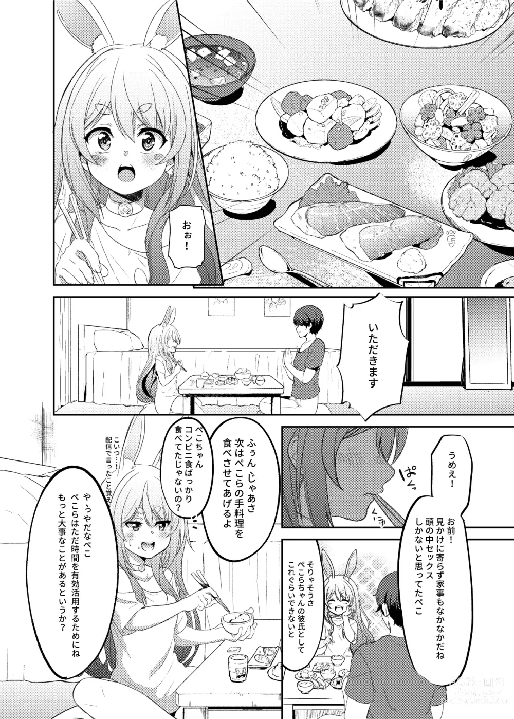 Page 20 of doujinshi Idol to Tsukiau - Usada Pekora Hen