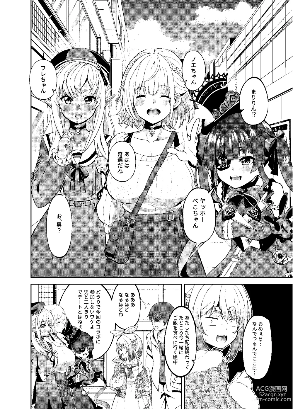 Page 24 of doujinshi Idol to Tsukiau - Usada Pekora Hen