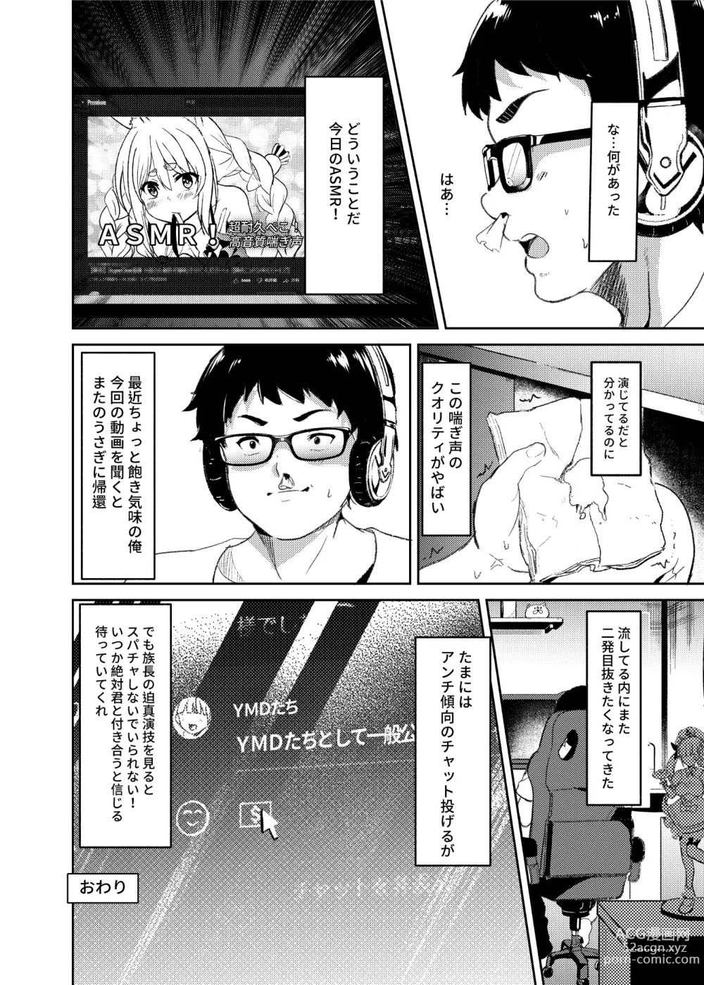 Page 32 of doujinshi Idol to Tsukiau - Usada Pekora Hen
