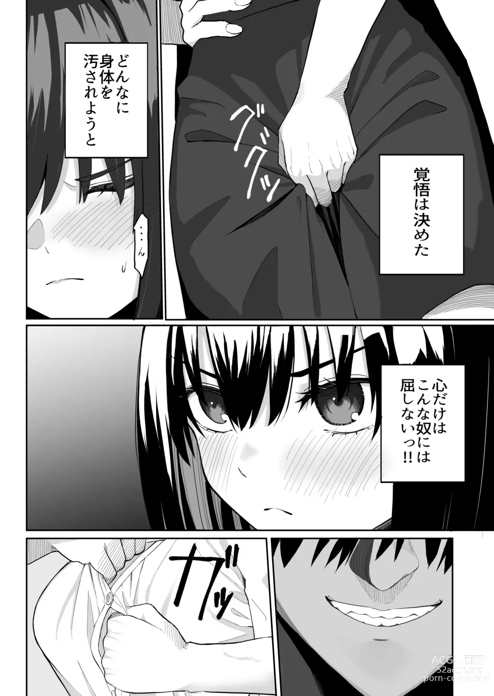 Page 7 of doujinshi Hime Sephia ga Kowareru made