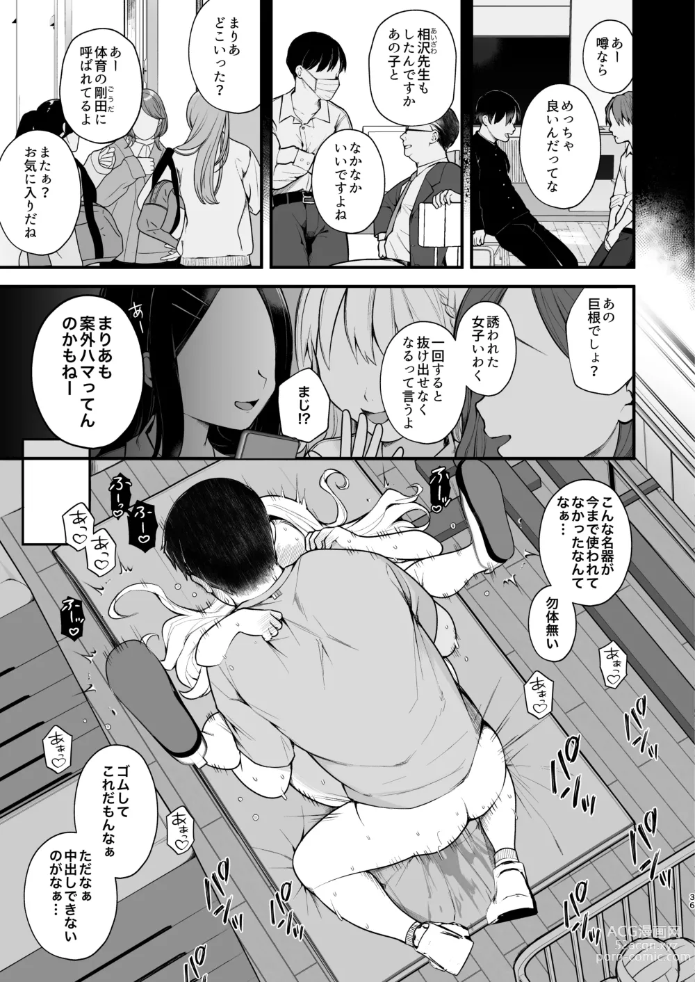 Page 37 of doujinshi Kozukuri Sex ga Gimuka shita Sekai