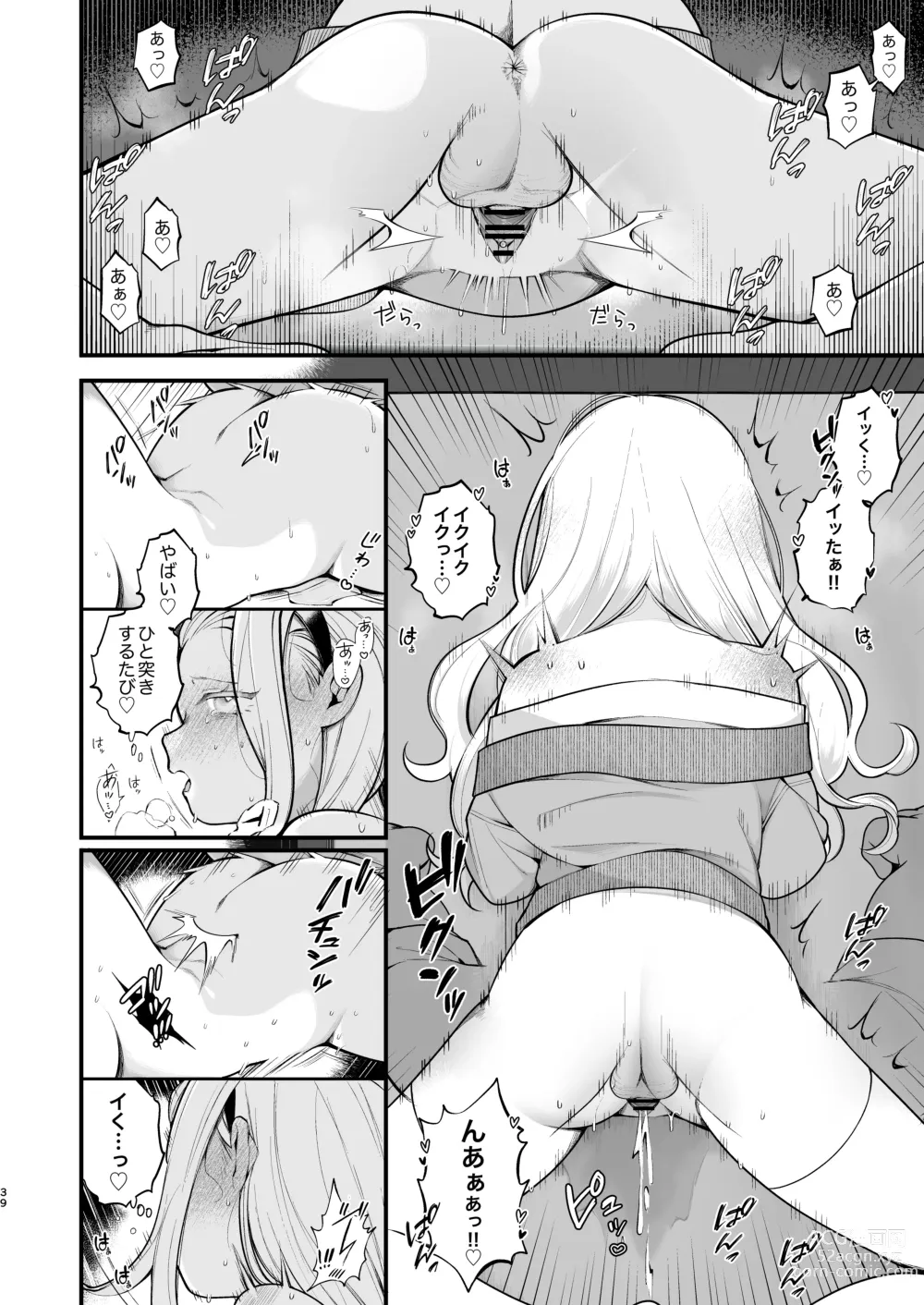 Page 40 of doujinshi Kozukuri Sex ga Gimuka shita Sekai