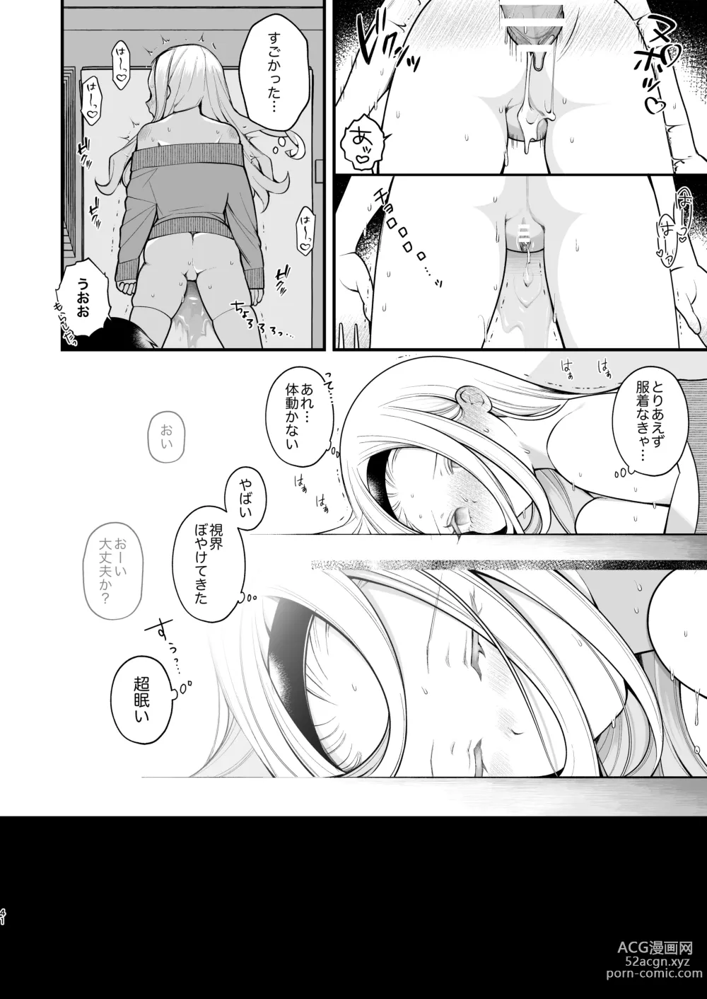 Page 42 of doujinshi Kozukuri Sex ga Gimuka shita Sekai