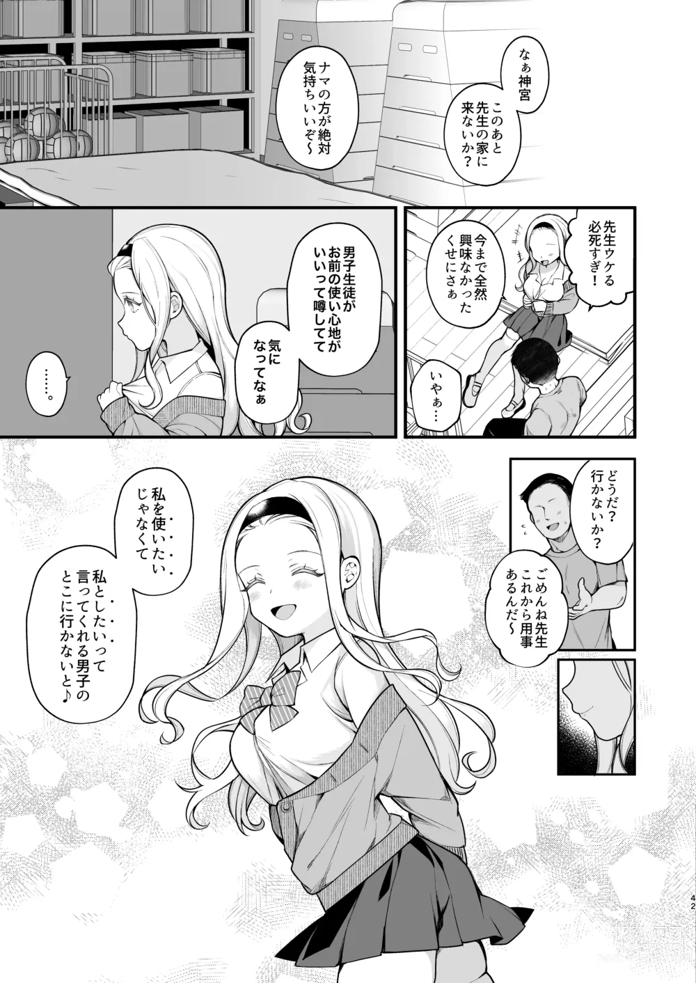 Page 43 of doujinshi Kozukuri Sex ga Gimuka shita Sekai