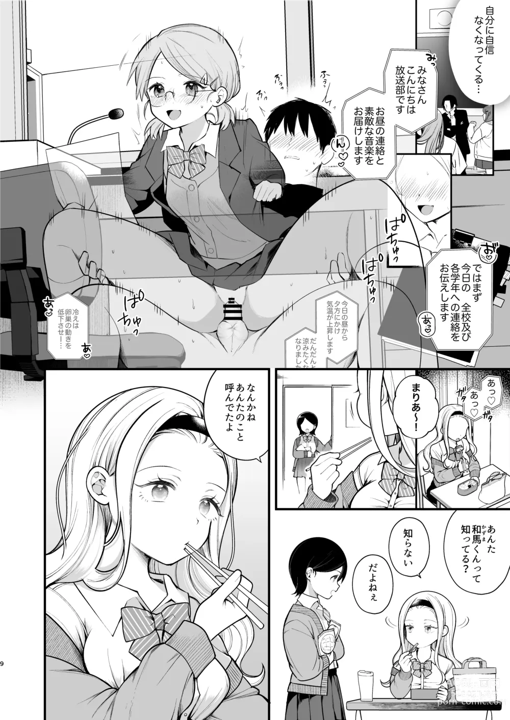 Page 10 of doujinshi Kozukuri Sex ga Gimuka shita Sekai