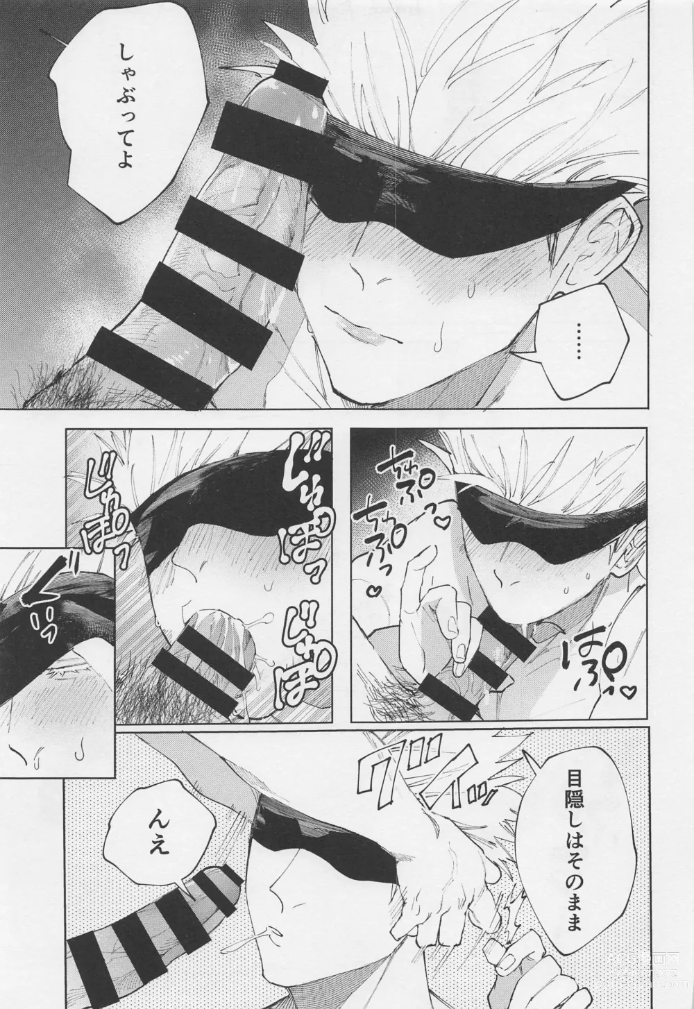 Page 16 of doujinshi SHISHIRUIRUI