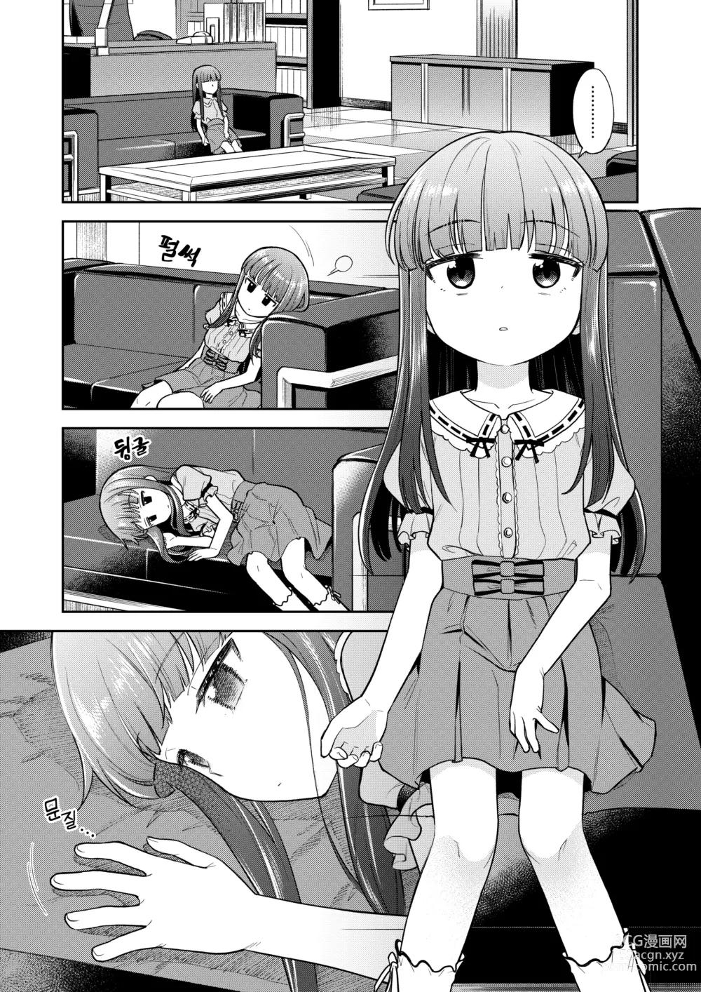 Page 4 of doujinshi 나쁜아이 유키코즈