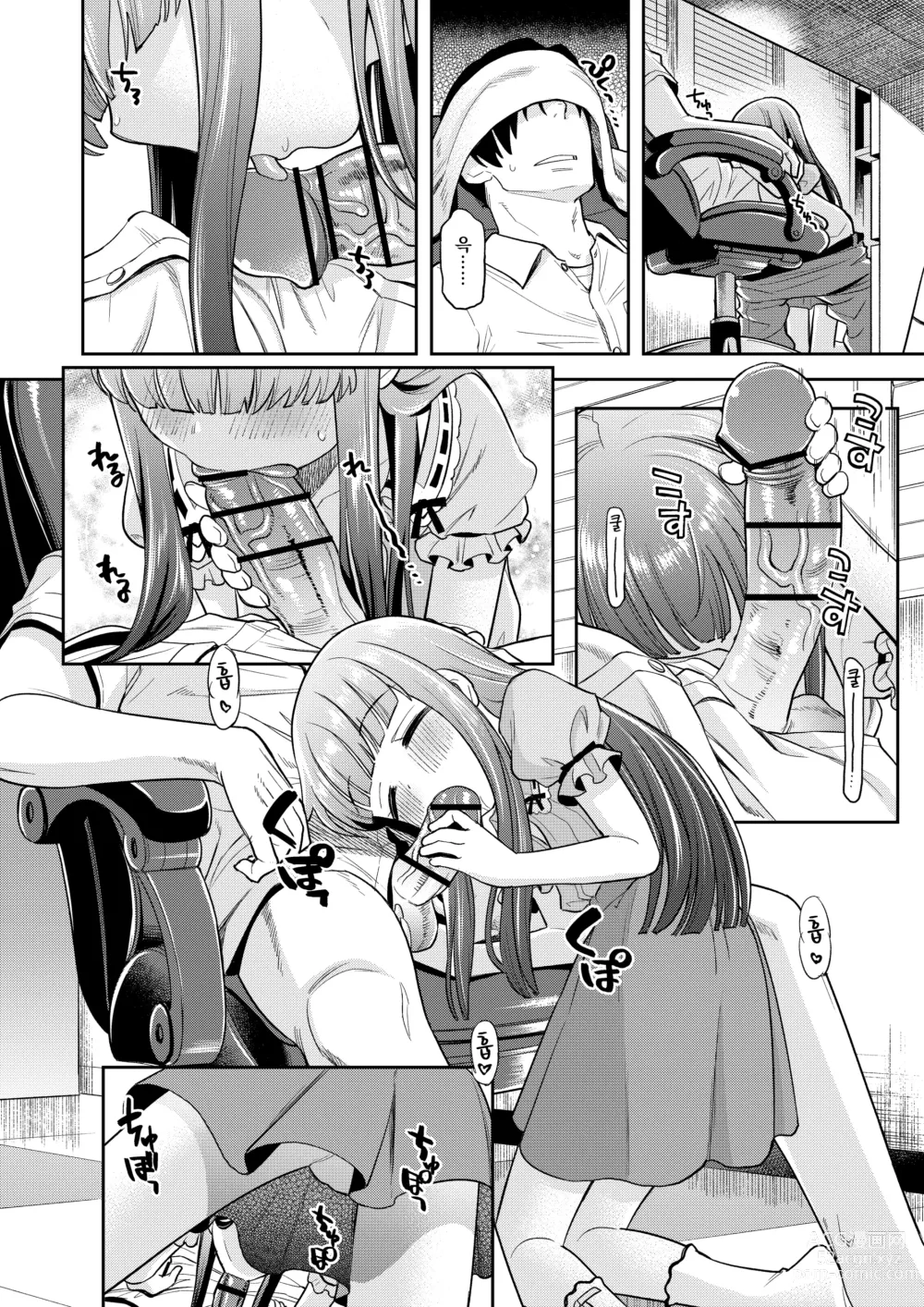 Page 9 of doujinshi 나쁜아이 유키코즈