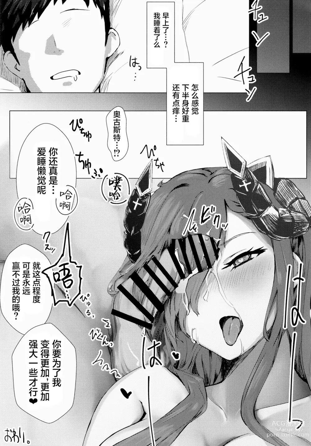 Page 29 of doujinshi Majo to Tsukai Ma no Seisei Ruten