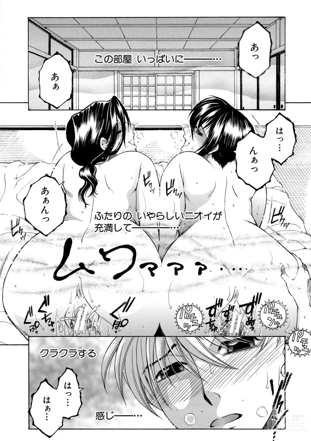 Page 182 of manga Onee-san ga Boku no Chinko o Kiniitta node Hamerarete Imasu