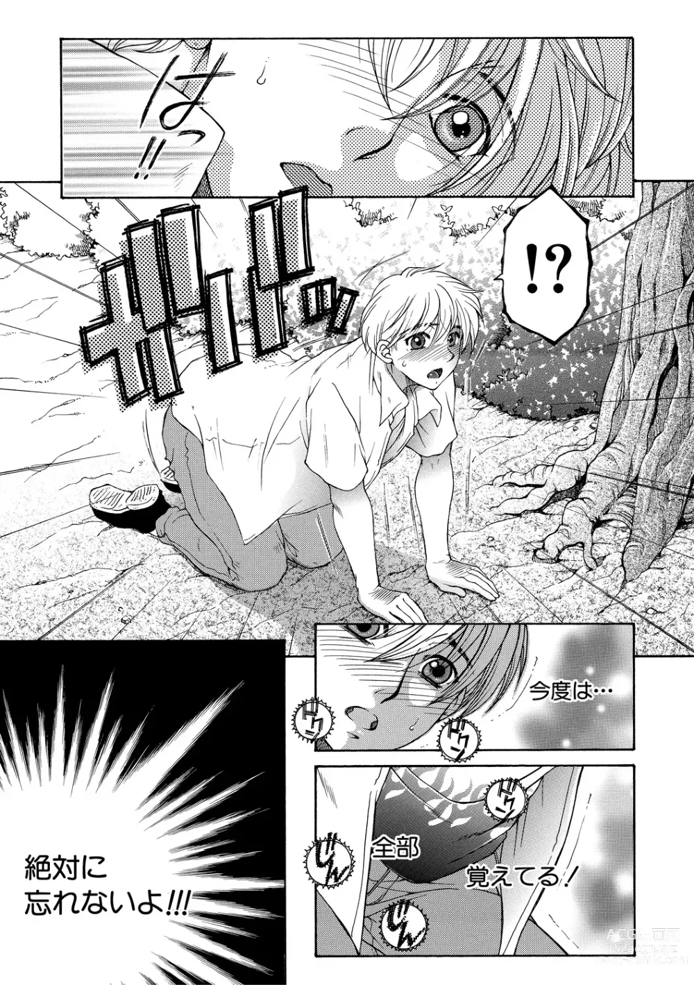 Page 187 of manga Onee-san ga Boku no Chinko o Kiniitta node Hamerarete Imasu