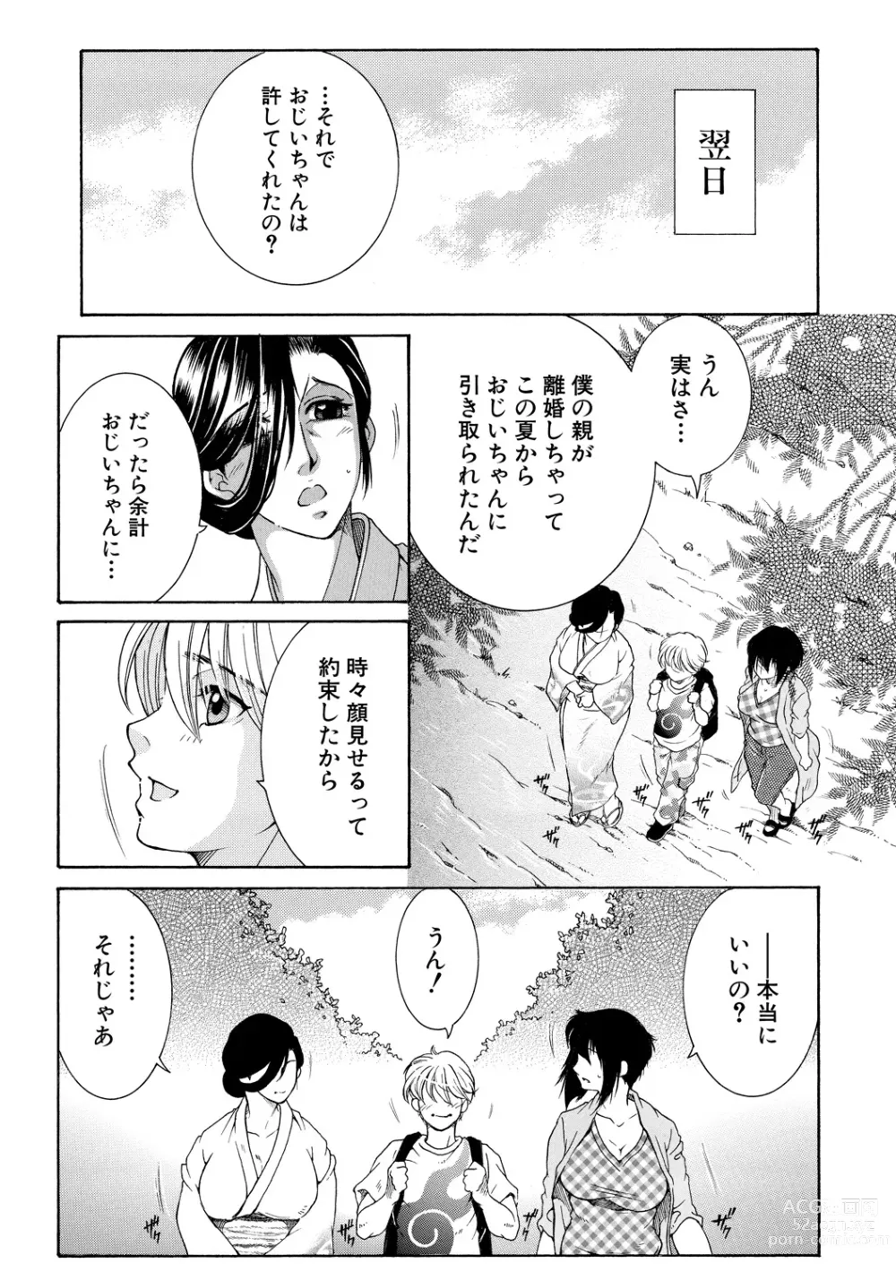 Page 189 of manga Onee-san ga Boku no Chinko o Kiniitta node Hamerarete Imasu