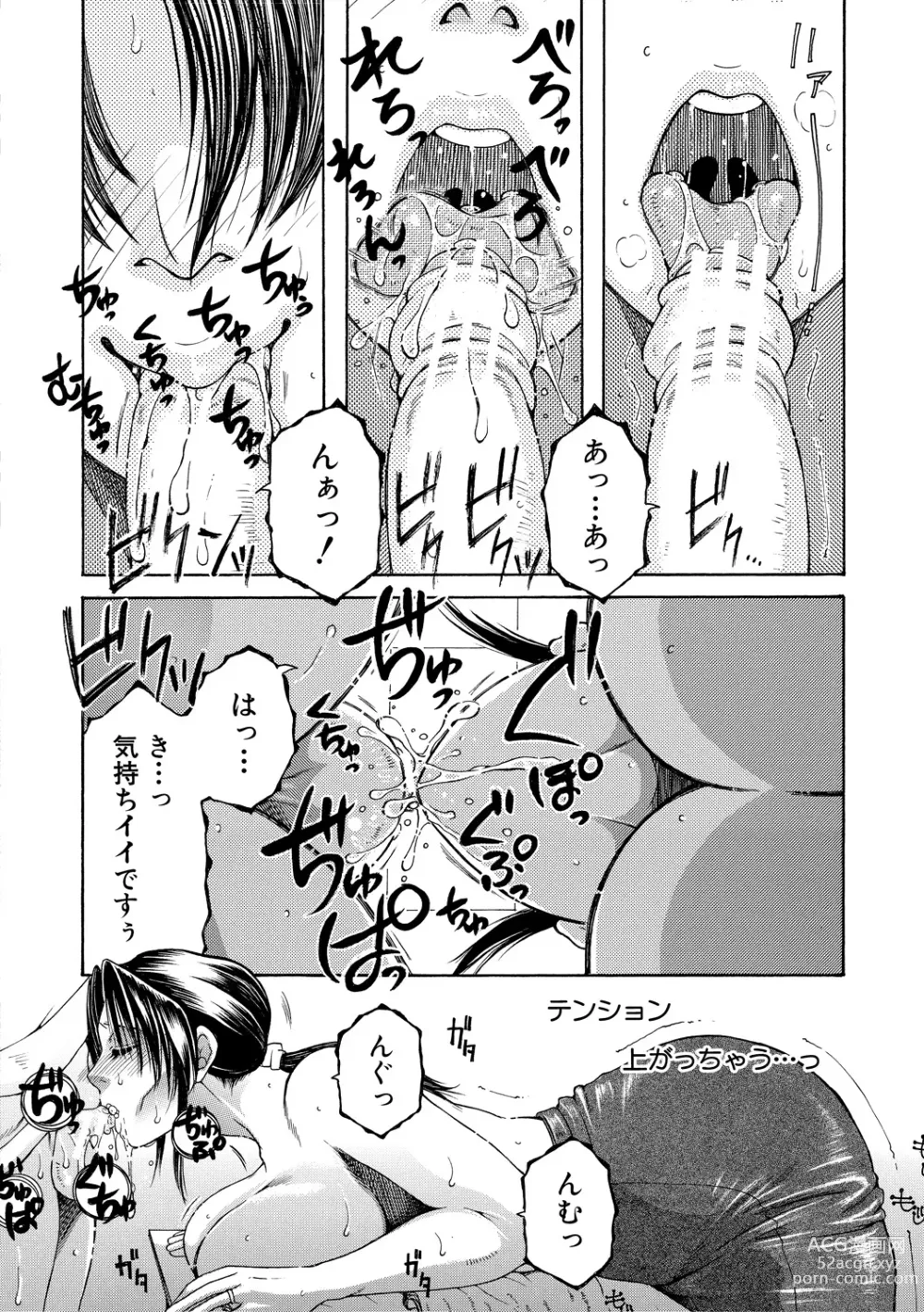 Page 20 of manga Onee-san ga Boku no Chinko o Kiniitta node Hamerarete Imasu