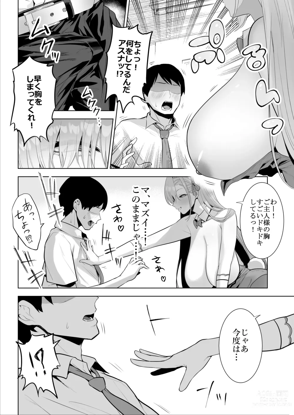 Page 6 of doujinshi Asuna to Issho ni