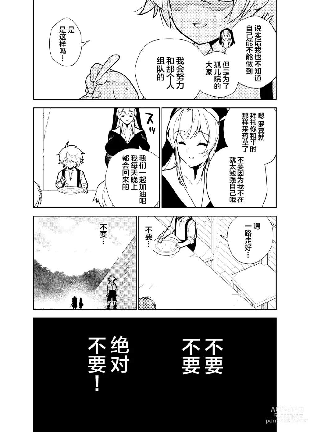 Page 19 of doujinshi Akogare no Onee-chan no Ecchi na Status ga Mieru you ni Nacchatta Boku wa...