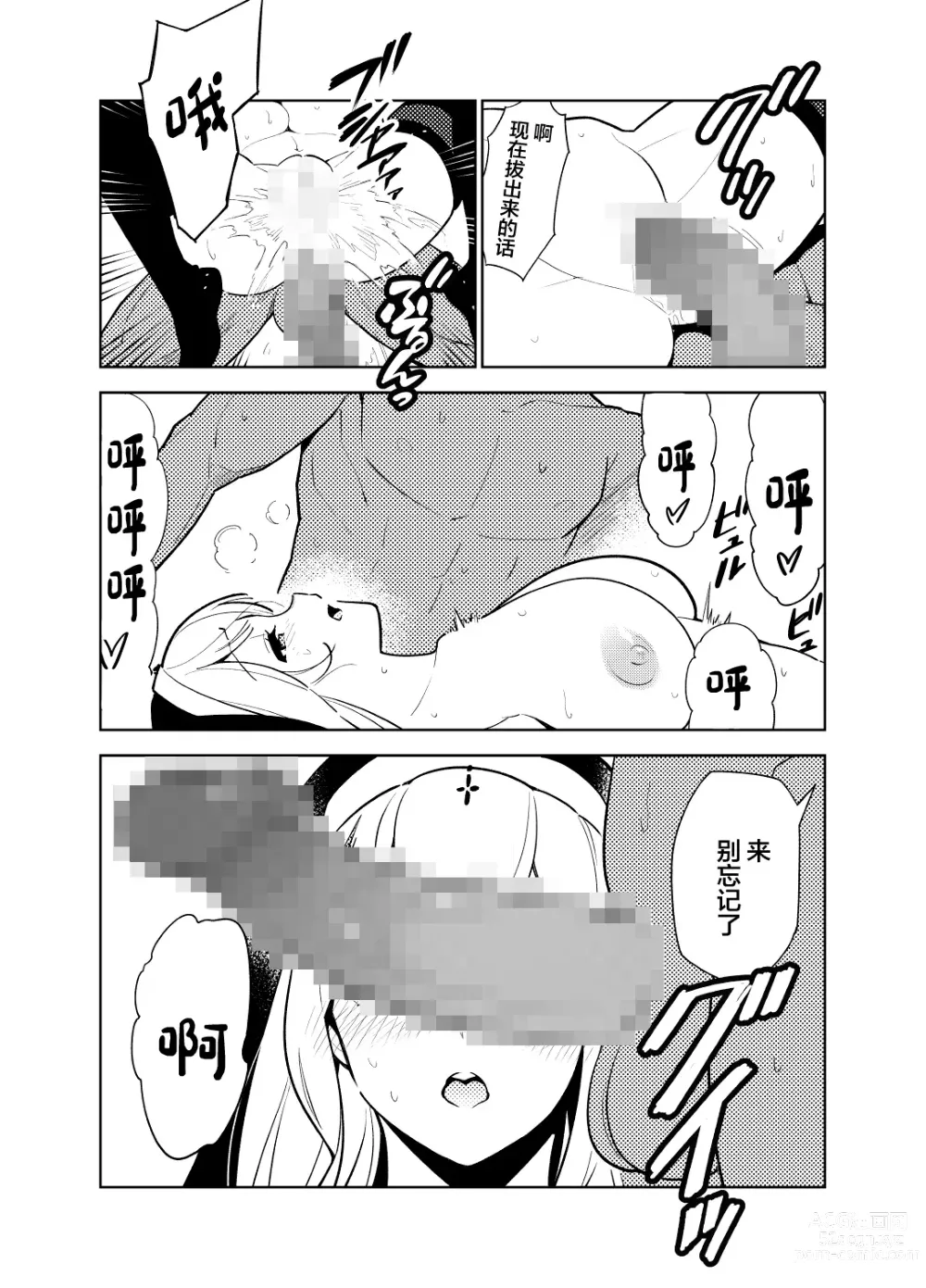 Page 42 of doujinshi Akogare no Onee-chan no Ecchi na Status ga Mieru you ni Nacchatta Boku wa...