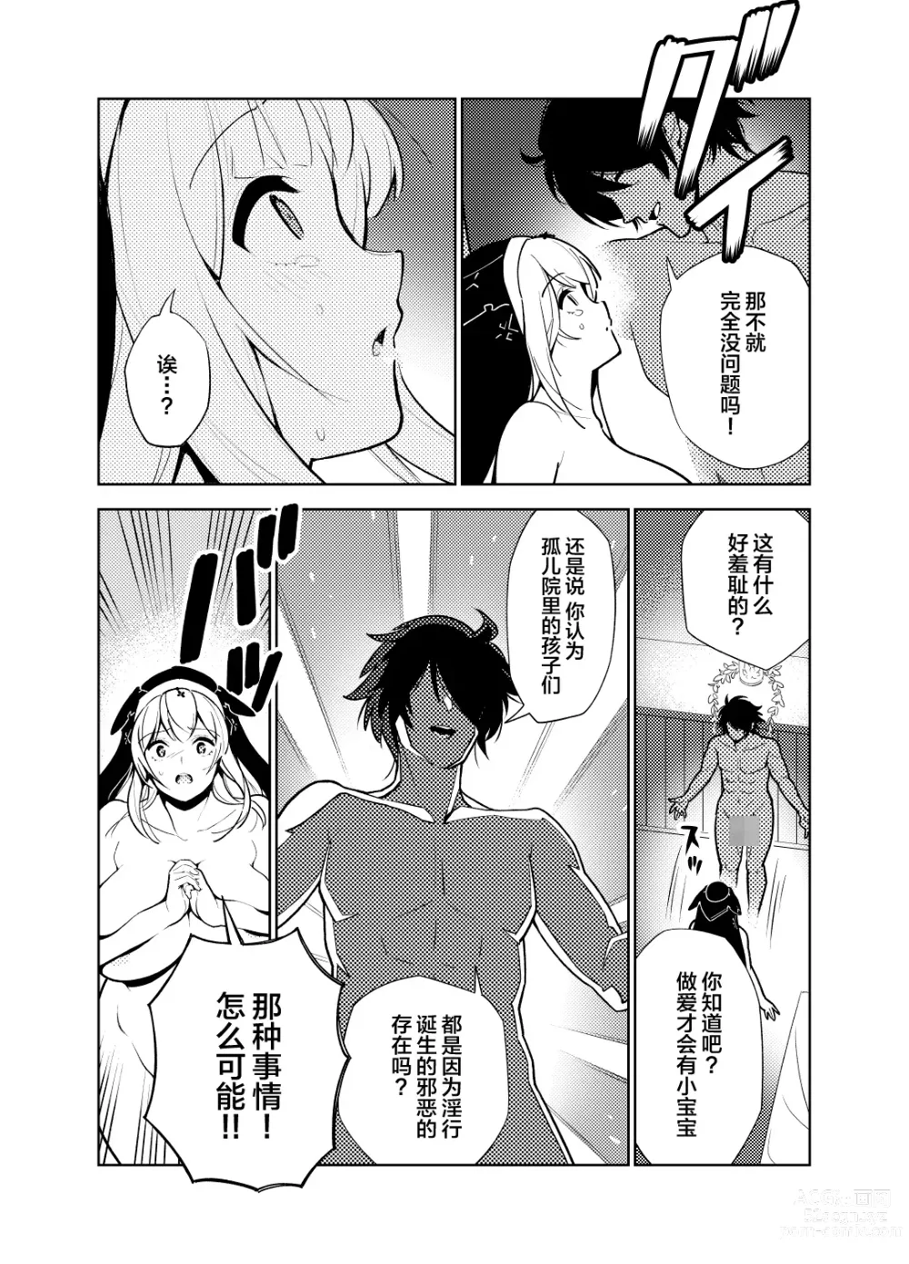 Page 45 of doujinshi Akogare no Onee-chan no Ecchi na Status ga Mieru you ni Nacchatta Boku wa...