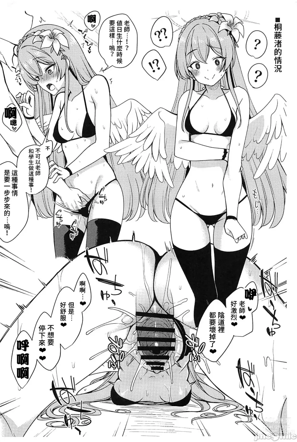 Page 4 of doujinshi Tea Party (Mizugi) ni Sukebe Suru Omake Hon