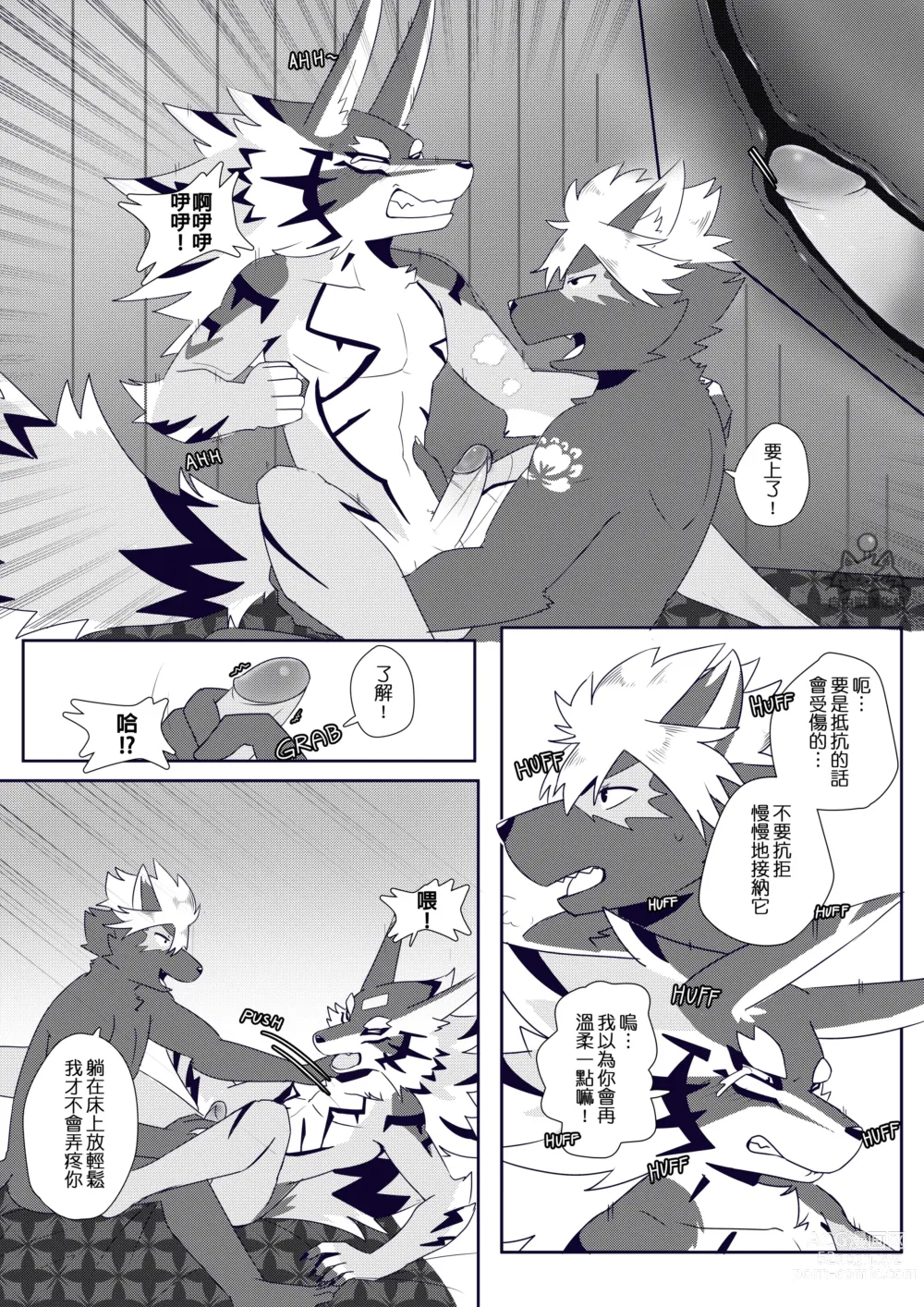 Page 27 of doujinshi BREAKTIME!