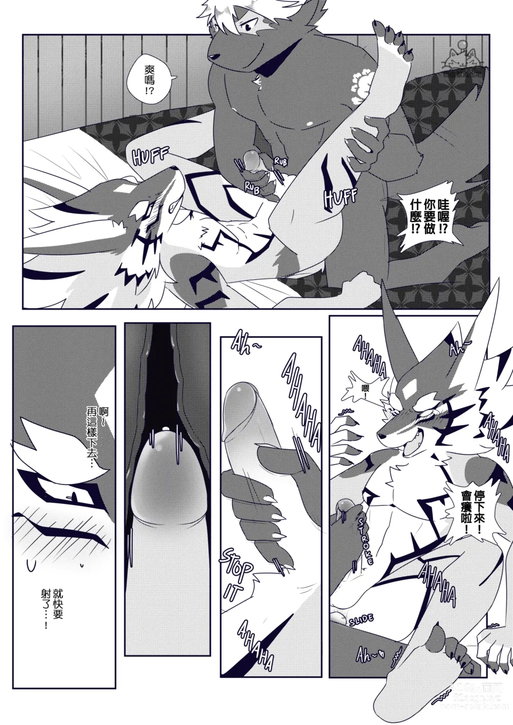 Page 28 of doujinshi BREAKTIME!