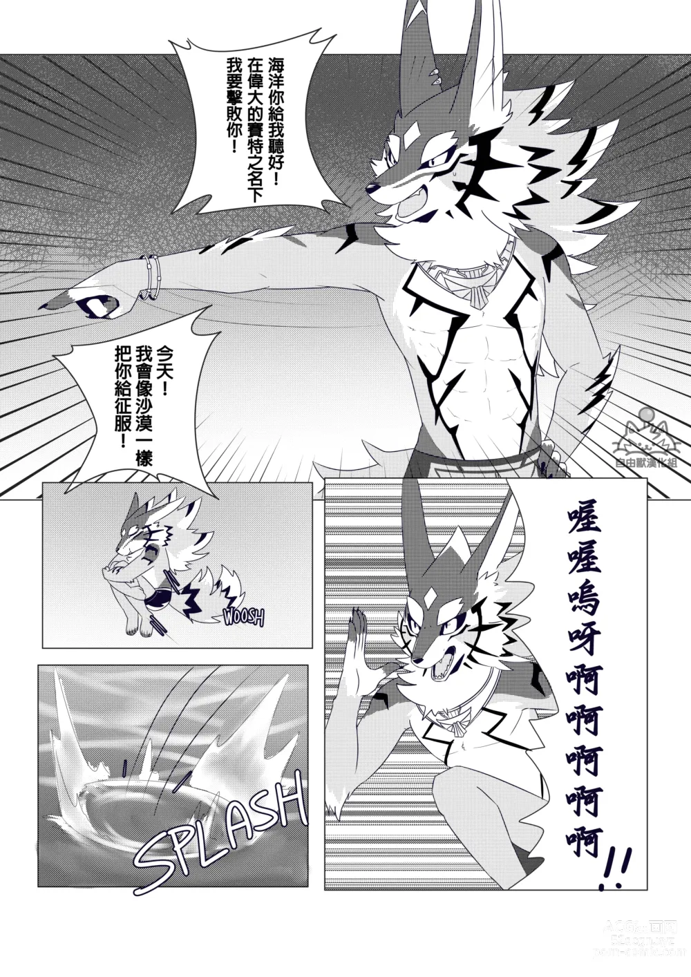 Page 5 of doujinshi BREAKTIME!