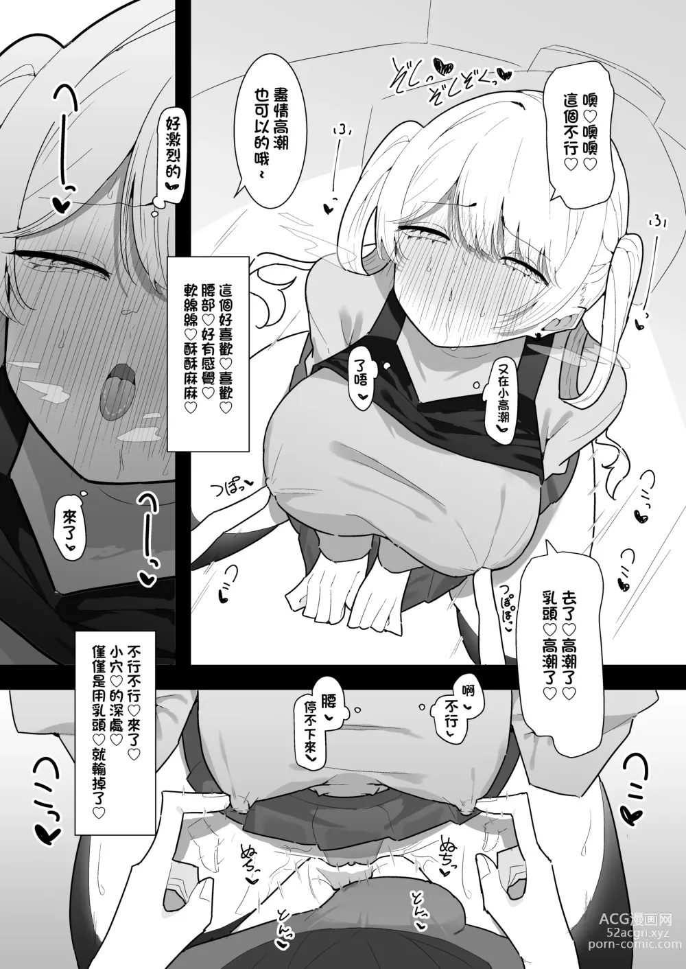 Page 30 of doujinshi Chikubi Ate Game ni Hamatta Osananajimi