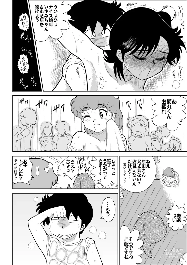 Page 17 of doujinshi Heart no Yume 4 Ecchi Na Futari Shibai no Maki