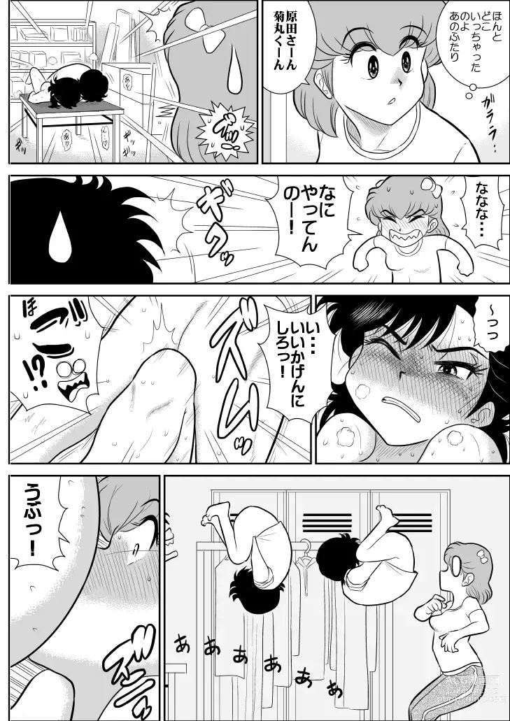 Page 33 of doujinshi Heart no Yume 4 Ecchi Na Futari Shibai no Maki