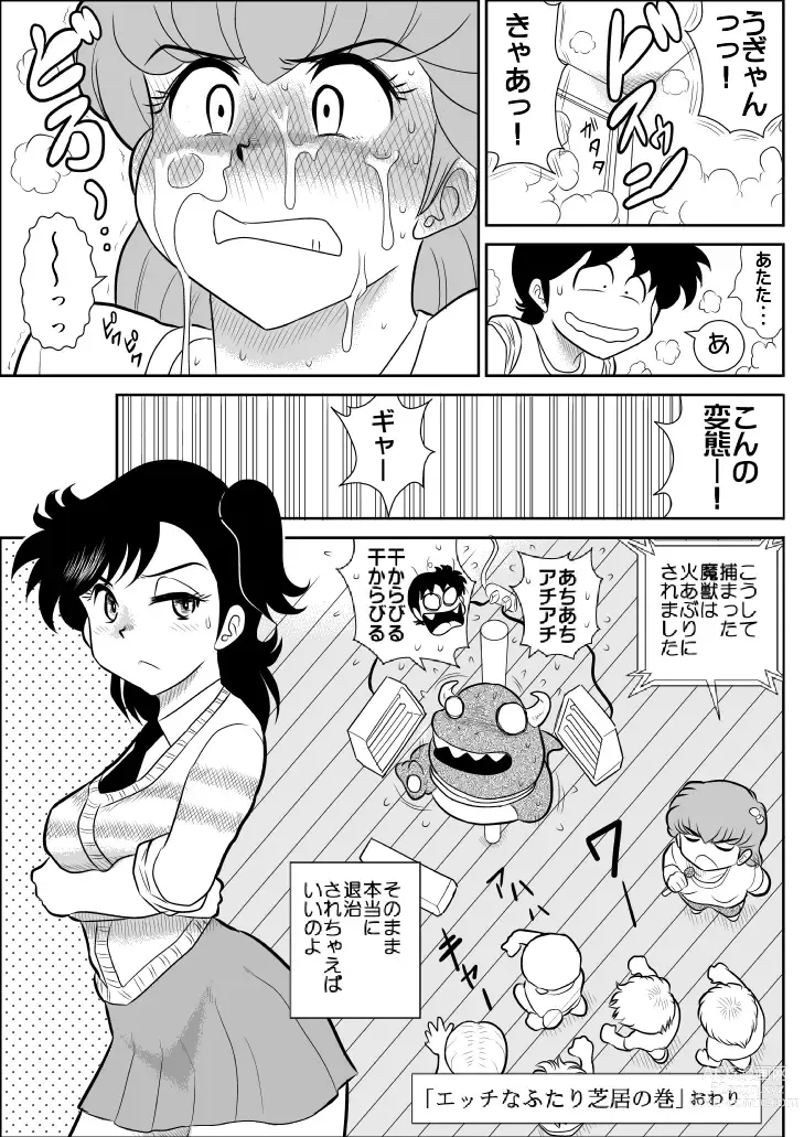 Page 34 of doujinshi Heart no Yume 4 Ecchi Na Futari Shibai no Maki