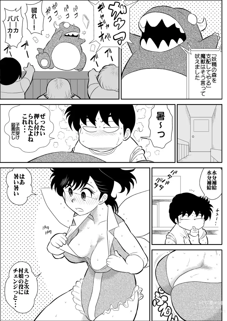 Page 6 of doujinshi Heart no Yume 4 Ecchi Na Futari Shibai no Maki