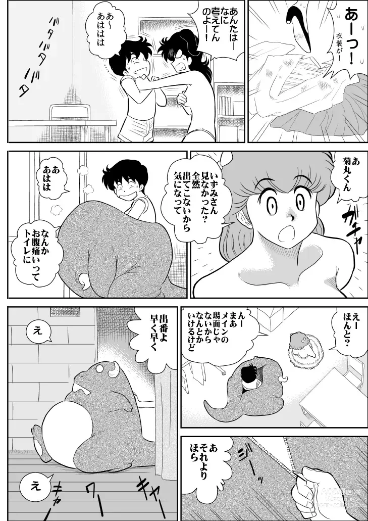 Page 9 of doujinshi Heart no Yume 4 Ecchi Na Futari Shibai no Maki