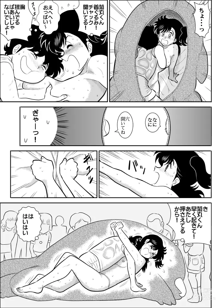 Page 12 of doujinshi Heart no Yume 4 Ura