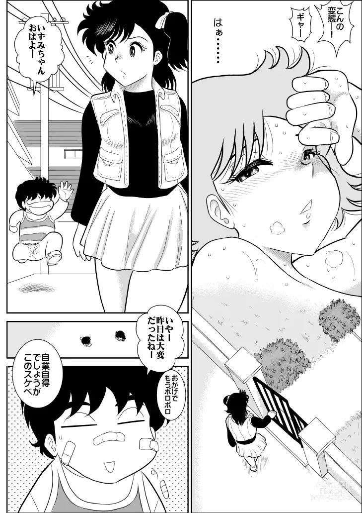 Page 41 of doujinshi Heart no Yume 4 Ura