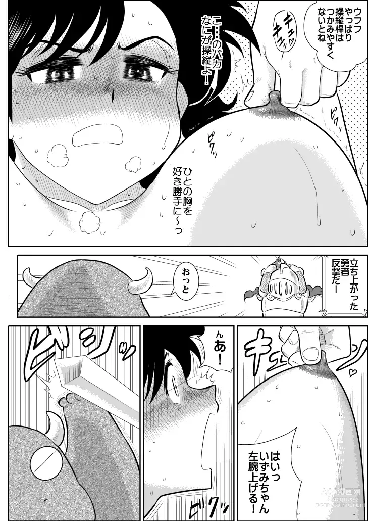 Page 7 of doujinshi Heart no Yume 4 Ura