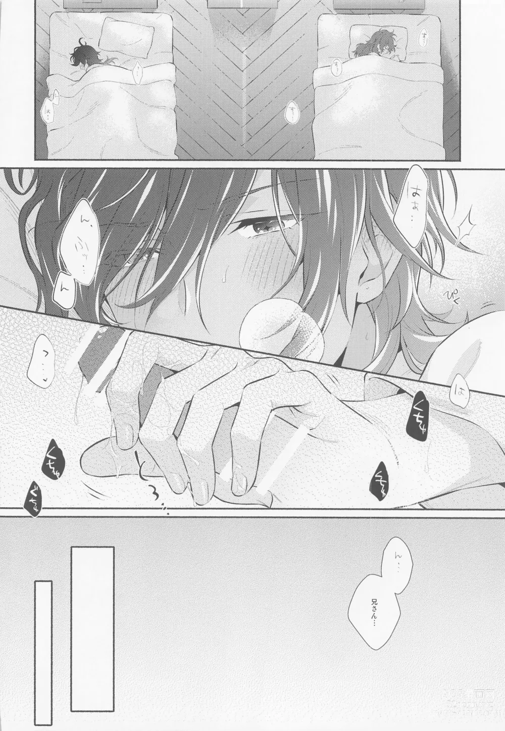 Page 13 of doujinshi Kimi to Yoake o