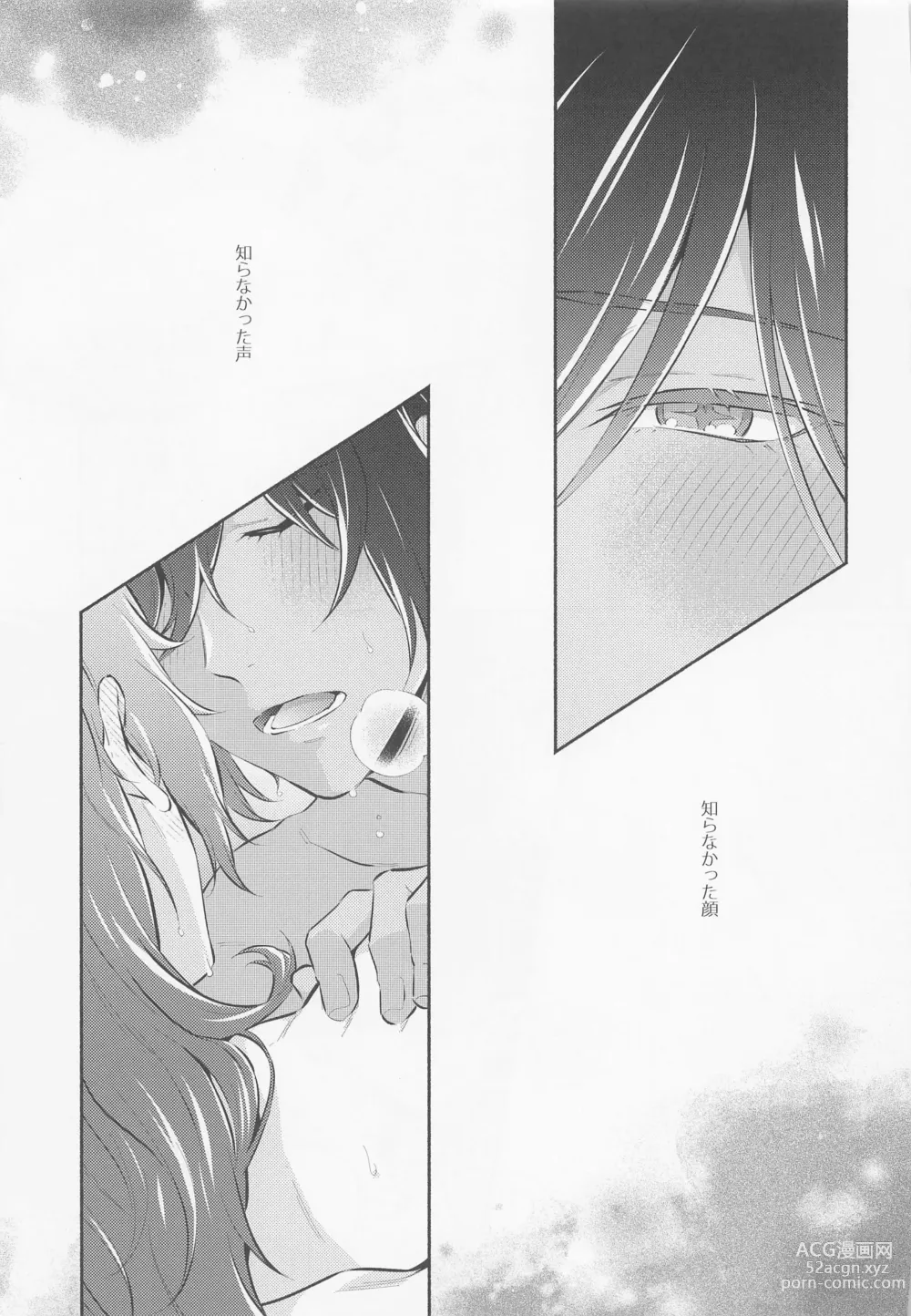 Page 22 of doujinshi Kimi to Yoake o