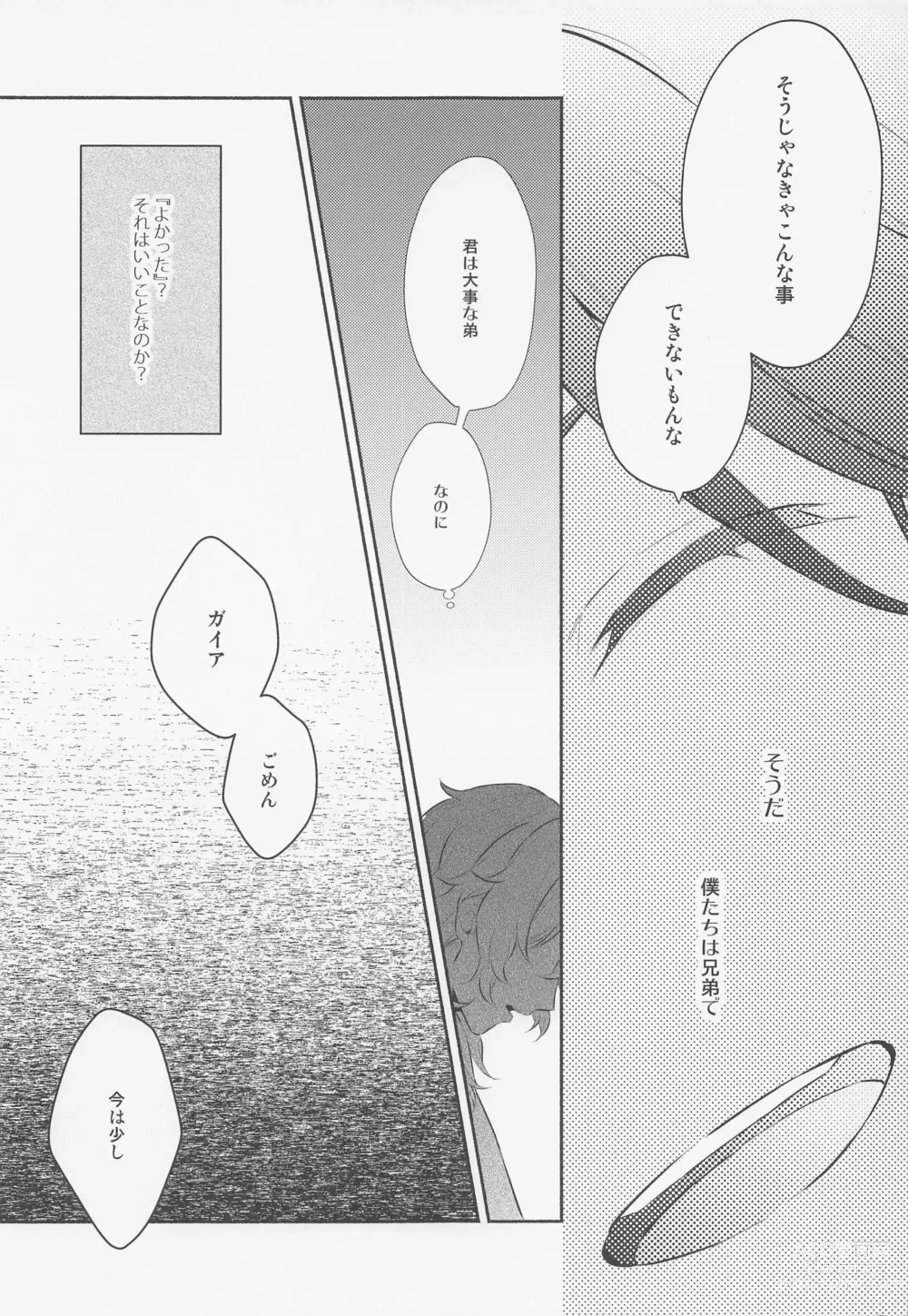 Page 28 of doujinshi Kimi to Yoake o