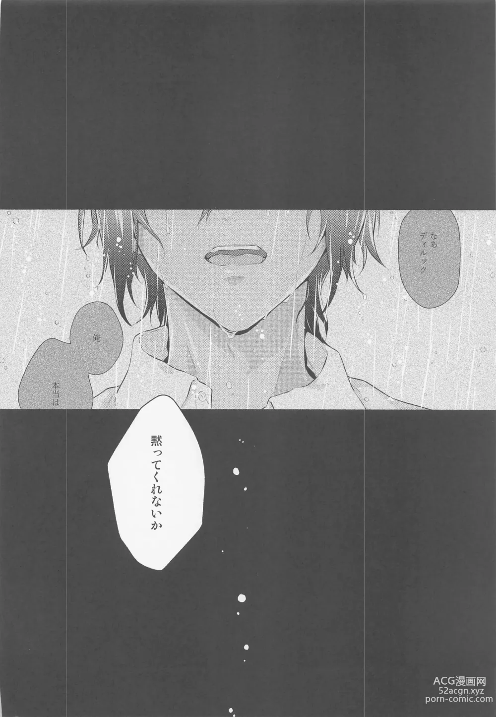 Page 29 of doujinshi Kimi to Yoake o